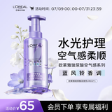 欧莱雅玻尿酸水光盈润清爽蓬松柔顺顺滑保湿护发素440ml