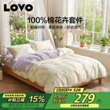 LOVO罗莱家纺 全棉四件套纯棉斜纹床单被罩双人床上用品220*240cm