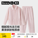 蕉内绒绒305H男女士法兰绒睡衣秋冬季保暖家居服情侣套装翻领长袖长裤 【女士】荷粉条纹 M