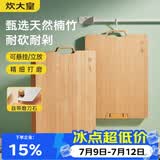 炊大皇菜板天然竹菜板旋转可立砧板自带磨刀石竹菜板45*32*2.2cm