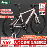 JEEP吉普公路自行车碟刹变速自行车男女学生公路车竞技代步车-RS730 RS730-公路把-公主粉色-铝合金 L码（适合身高180-190cm） 24速-休闲运动(基础款)