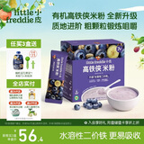小皮高铁侠蓝莓大米粉160g*1盒宝宝辅食婴幼儿营养米糊米粉7-12个月