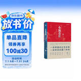 小城春秋小说红色经典厦门背景社会小说经典名著60年影响力书七夕礼物