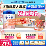 爱他美（Aptamil）德国爱他美白金版德爱HMO婴幼儿原装进口奶粉【咨询享底价】 2段6罐 27年9月 【领大额劵+叠加膨胀金】