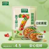 太太乐鸡精 蔬之鲜 调味料 复合调味料 素食提鲜 100g炒菜煲汤烹饪调料