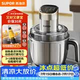 苏泊尔（SUPOR）绞肉机家用 电动多功能不锈钢悬浮刀料理搅拌机2.2L大容量馅婴儿辅食机 JR65-G220