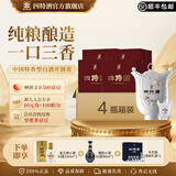 四特酒十五年 特香型白酒 15年高端礼盒装礼品 52度 550mL 4盒 整箱装