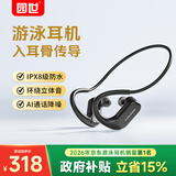 园世S710 游泳耳机骨传导入耳式蓝牙运动耳机 IPX8防水 自带内存MP3 HIFI环绕立体声