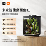 米家智能桌面鱼缸小米生态鱼缸小型二代鱼缸背滤一体缸自循环