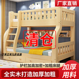 爱派森新款实木上下床双层床两层高低床双人床上下铺木床床组合床 爬款(裸床) 上铺宽80下铺宽100