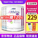 雀巢荷兰版蔼儿舒肽敏舒含HMO低乳糖深度水解奶粉葛儿舒无乳糖全阶段 荷兰版 肽敏舒低乳糖 400g*4罐