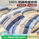 艾薇 A类被套单件纯棉被套单人被套被单单人被罩200x230cm 罗马时代