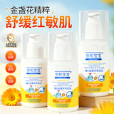 协和金盏花维生素E乳100ml*3儿童维e乳膏补水保湿温和护肤痱子疹子