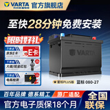 瓦尔塔（VARTA）汽车电瓶蓄电池蓝标免维护适用速腾 朗逸 卡罗拉 汉兰达 别克英朗 080-27【容量80AH/CCA650A】