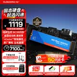 闪迪（SanDisk）ssd固态硬盘 NVMe M.2接口 AI台式机存储 笔记本升级硬盘 原厂颗粒不虚标不掉速 SN5100 | PCle4x4 7100MB/s 大容量 【1TB】