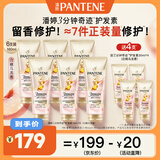 潘婷3三分钟桃桃护发素160mlX6+30mlX4白桃乌龙香发膜级滋养清爽修护