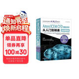 Ansys ICEM CFD 网格划分技术从入门到精通（实战案例版） ansys icem cfd入门 cfd分析cae分析