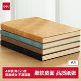 得力（deli）【4本装】商务笔记本子羊巴皮面本记事本会议记录本4本A4 BP140