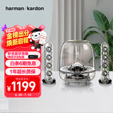 哈曼卡顿SoundSticks3 水晶三代 电视多媒体桌面电脑有线音箱 低音炮音响 环绕立体声 赠送蓝牙接收器