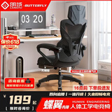 朗域轩品人体工学电竞椅人工力学座椅久坐护腰宿舍游戏电脑椅子可躺写字椅 【升级四向腰托】骁骑黑丨3级气杆 120-155度(含) 联动扶手 四向腰托