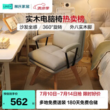 林氏家居办公椅休闲椅书房书桌椅子单人沙发椅久坐不累BY113