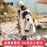 雅鹿2026新款儿童冲锋衣羽绒服三合一女孩男童女童宝宝秋冬装加厚外套 米白色 170 亲子成人可穿