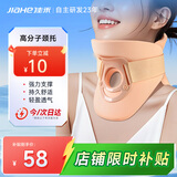 佳禾医用颈带家用医用颈托护颈套脖子固定纠正颈部固定器高分子L码