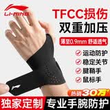 李宁护腕腱鞘炎tfcc健身手腕拉伤运动用固定护具羽毛球卧推加压护套