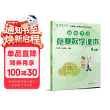 高思学校竞赛数学课本 四年级（下）新概念奥林匹克数学丛书小学奥数数学思维训练奥数教程竞赛数学导引