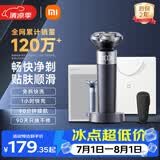米家电动剃须刀S302 小米旋转式刮胡刀 双环弧面刀网 浮动贴面剃须送男友生日礼物推荐