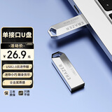 联想（Lenovo）投资品牌异能者16GB USB2.0 U盘F101 银色手机电脑U盘金属投标办公商务优盘迷你款车载优盘