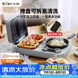小熊（Bear）早餐机 三明治早餐机多士炉面包机可拆煎饼锅电饼铛轻食机三明治机DSL-C10M1