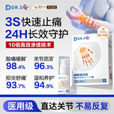 DR.SCT腱鞘炎专用膏药网球肘专用大拇指手腕手指关节疼痛喷剂可搭膏药贴