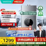 华帝（VATTI）燃气热水器 气电双断 恒温强排 防燃气泄漏保护 节能 低压启动 i12103-16/13 12L 液化气【一厨一卫】