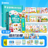 宝宝巴士jojo点读笔幼儿早教机1-3岁儿童启蒙绘本玩具睡前故事机生日礼物 1-4岁【启蒙认知_多主题全家桶2.0】