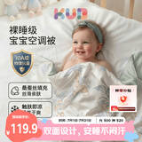 可优比（KUB）婴儿凉感被儿童夏凉被宝宝空调被抗菌宝宝盖毯-狮子王国120*150cm