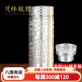 茂林銀樓银杯子999足银保健杯 雪花银内胆保温杯 百福内外全银茶杯礼品杯  百福银杯125g+证书礼盒
