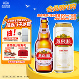 燕京啤酒U8小度酒 500ml*12瓶+U8 500ml*24听组合 现货热卖