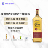 豪帅快活（JOSE CUERVO）洋酒 金标 龙舌兰酒 1000ml 鸡尾酒调酒