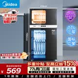美的（Midea）消毒柜家用 餐具碗柜碗筷茶杯消烘一体机 小型立式  77L三层 高温二星级  80R05
