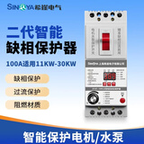 希崖水泵电机保护器三相380V缺相过载断相数显智能综合保护器开关
