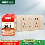 NVC雷士电工 开关插座 三位五孔插座 118型暗装15孔插座 香槟金