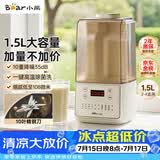 小熊（Bear）轻音降噪1.5L家用破壁机全自动豆浆机榨汁料理辅食机预约多功能破壁免滤3-4人用F01G1