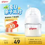 贝亲（Pigeon）【新生儿第一个奶瓶】玻璃奶瓶宽口径奶瓶80ml SS号奶嘴 0月+