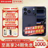 苹果17Pro【钜惠补贴】 苹果17pro iphone17pro 17pro apple苹果手机 苹果17Pro  6.3英寸   深蓝色 256GB【公开版标配+豪华礼包】