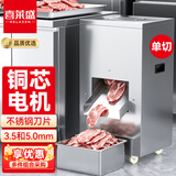 喜莱盛绞肉机商用多功能立式切肉机 全自动大功率不锈钢切片切丝切丁机切肉机 QRLS-400-II