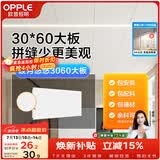 欧普照明1片装 集成吊顶铝扣板天花板厨房卫生间扣板 单片【皎月悠悠】大板 1片装看样(4㎡起包辅材配料 安装)