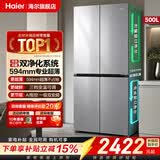 海尔「小红花新品」冰箱500升超大容量超薄可嵌入式风冷无霜一级能效十字四开门四门双开门家用电冰箱 594mm超薄丨AI变频科技丨三挡变温丨黑金净化 「小红花系列」2026年新款丨500升