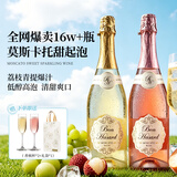 CERES莫斯卡托甜白起泡酒微醺桃红气泡甜型葡萄酒红酒果酒订婚结婚礼盒 【裸瓶+酒杯】甜白*1 甜红*1