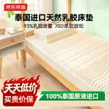 京东京造新梦享乳胶床垫床褥子学生宿舍床垫0.9×2米榻榻米70D厚7.5cm